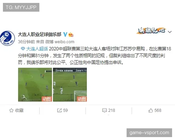 抗议判罚为何无效？足球规则中的申诉边界解析