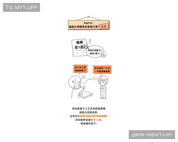 带球撞人是什么规则？新手必知的判罚标准解析