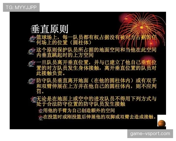 篮球场上“双方犯规”如何判定？这3种情形新手必须掌握